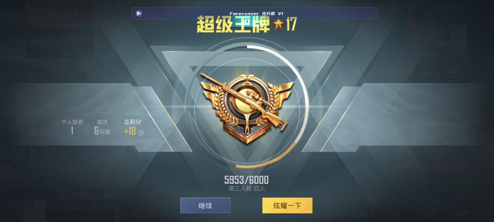 和平精英鸡腿辅助自瞄 - 和平精英神领辅助官方版下载辅助预览图